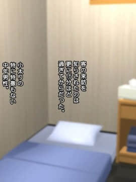 [かまとりぽかり] 夫に一途な妻の 裏風俗アルバイト日記_020_019_cg03_3.jpg