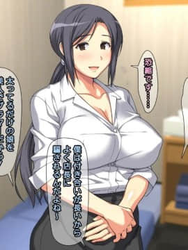 [かまとりぽかり] 夫に一途な妻の 裏風俗アルバイト日記_021_020_cg03_4.jpg
