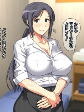 [かまとりぽかり] 夫に一途な妻の 裏風俗アルバイト日記_022_021_cg03_5.jpg