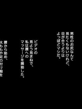 [かまとりぽかり] 夫に一途な妻の 裏風俗アルバイト日記_023_022_cg03_6.jpg