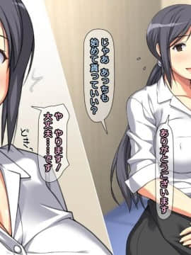 [かまとりぽかり] 夫に一途な妻の 裏風俗アルバイト日記_024_023_cg03_7.jpg