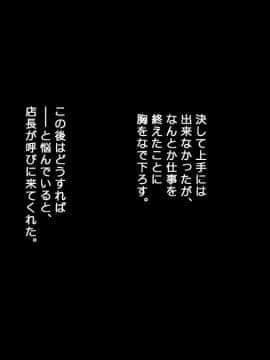 [かまとりぽかり] 夫に一途な妻の 裏風俗アルバイト日記_033_032_cg04_01.jpg