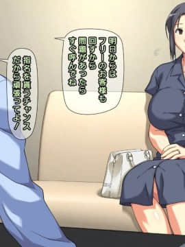 [かまとりぽかり] 夫に一途な妻の 裏風俗アルバイト日記_034_033_cg04_02.jpg