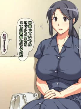 [かまとりぽかり] 夫に一途な妻の 裏風俗アルバイト日記_035_034_cg04_03.jpg
