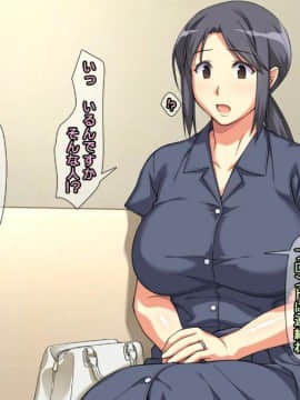 [かまとりぽかり] 夫に一途な妻の 裏風俗アルバイト日記_036_035_cg04_04.jpg