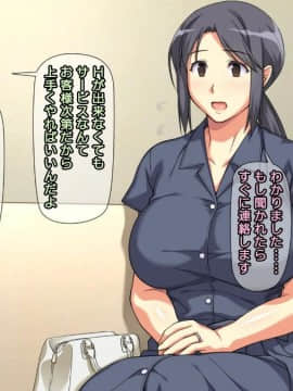 [かまとりぽかり] 夫に一途な妻の 裏風俗アルバイト日記_037_036_cg04_05.jpg