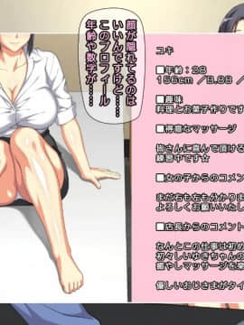 [かまとりぽかり] 夫に一途な妻の 裏風俗アルバイト日記_038_037_cg04_06.jpg