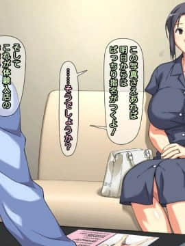 [かまとりぽかり] 夫に一途な妻の 裏風俗アルバイト日記_039_038_cg04_07.jpg
