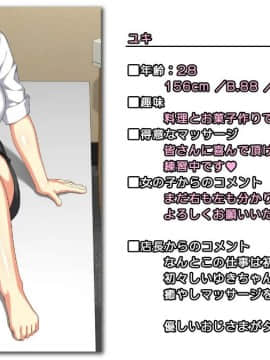 [かまとりぽかり] 夫に一途な妻の 裏風俗アルバイト日記_042_041_cg04_10.jpg