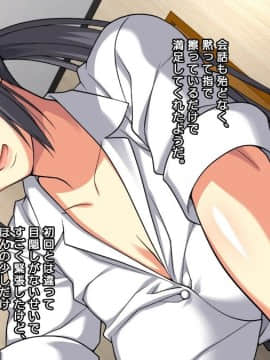 [かまとりぽかり] 夫に一途な妻の 裏風俗アルバイト日記_044_043_cg04_a.jpg