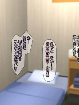 [かまとりぽかり] 夫に一途な妻の 裏風俗アルバイト日記_046_045_cg05_2.jpg