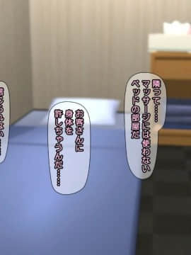 [かまとりぽかり] 夫に一途な妻の 裏風俗アルバイト日記_059_058_cg06_f.jpg