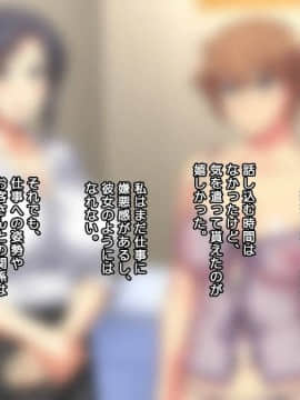 [かまとりぽかり] 夫に一途な妻の 裏風俗アルバイト日記_060_059_cg06_g.jpg