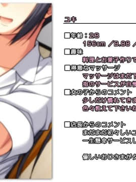 [かまとりぽかり] 夫に一途な妻の 裏風俗アルバイト日記_061_060_cg07_1.jpg