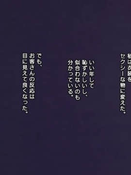 [かまとりぽかり] 夫に一途な妻の 裏風俗アルバイト日記_062_061_cg07_2.jpg