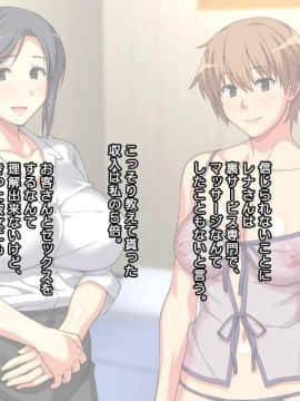 [かまとりぽかり] 夫に一途な妻の 裏風俗アルバイト日記_063_062_cg07_3.jpg