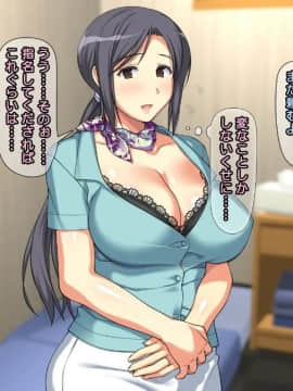 [かまとりぽかり] 夫に一途な妻の 裏風俗アルバイト日記_076_075_cg07_j.jpg