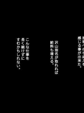 [かまとりぽかり] 夫に一途な妻の 裏風俗アルバイト日記_077_076_cg08_1.jpg