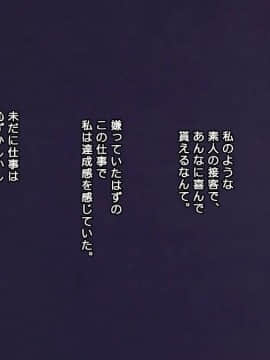 [かまとりぽかり] 夫に一途な妻の 裏風俗アルバイト日記_088_087_cg08_i.jpg