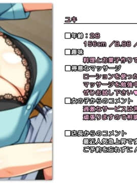 [かまとりぽかり] 夫に一途な妻の 裏風俗アルバイト日記_090_089_cg09_1.jpg