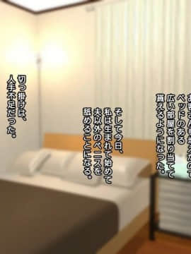[かまとりぽかり] 夫に一途な妻の 裏風俗アルバイト日記_091_090_cg09_2.jpg