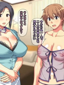 [かまとりぽかり] 夫に一途な妻の 裏風俗アルバイト日記_092_091_cg09_3.jpg