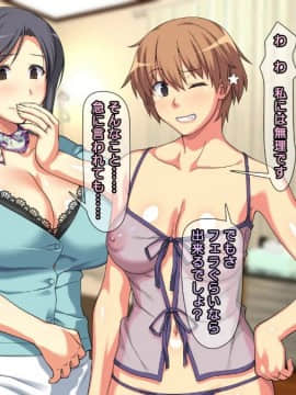 [かまとりぽかり] 夫に一途な妻の 裏風俗アルバイト日記_093_092_cg09_4.jpg