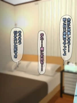 [かまとりぽかり] 夫に一途な妻の 裏風俗アルバイト日記_098_097_cg09_9.jpg