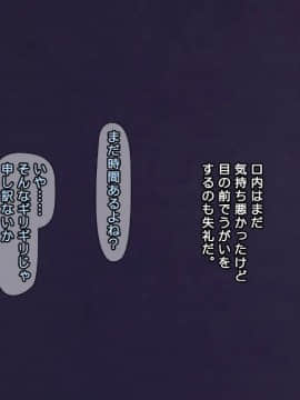 [かまとりぽかり] 夫に一途な妻の 裏風俗アルバイト日記_107_106_cg11_1.jpg