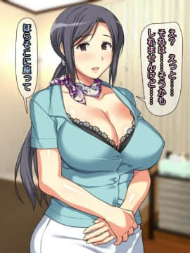 [かまとりぽかり] 夫に一途な妻の 裏風俗アルバイト日記_109_108_cg11_3.jpg