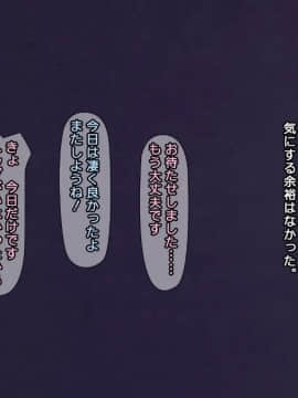 [かまとりぽかり] 夫に一途な妻の 裏風俗アルバイト日記_117_116_cg11_h.jpg