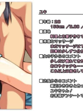 [かまとりぽかり] 夫に一途な妻の 裏風俗アルバイト日記_120_119_cg12_1.jpg