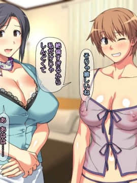 [かまとりぽかり] 夫に一途な妻の 裏風俗アルバイト日記_170_169_cg16_j.jpg