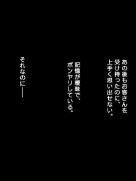[かまとりぽかり] 夫に一途な妻の 裏風俗アルバイト日記_171_170_cg17_1.jpg