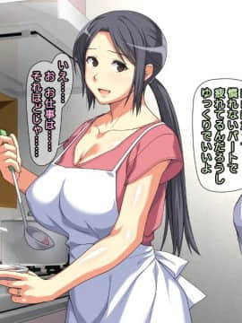 [かまとりぽかり] 夫に一途な妻の 裏風俗アルバイト日記_173_172_cg17_a.jpg