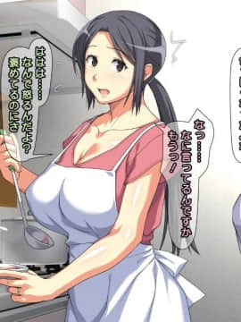 [かまとりぽかり] 夫に一途な妻の 裏風俗アルバイト日記_174_173_cg17_b.jpg