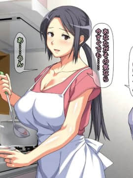 [かまとりぽかり] 夫に一途な妻の 裏風俗アルバイト日記_175_174_cg17_c.jpg