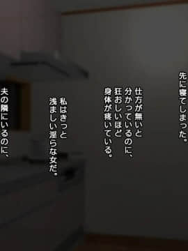 [かまとりぽかり] 夫に一途な妻の 裏風俗アルバイト日記_177_176_cg17_e.jpg