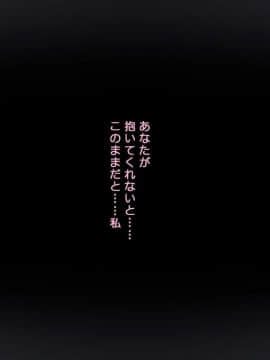 [かまとりぽかり] 夫に一途な妻の 裏風俗アルバイト日記_178_177_cg17_f.jpg
