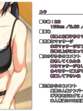 [かまとりぽかり] 夫に一途な妻の 裏風俗アルバイト日記_179_178_cg18_1.jpg