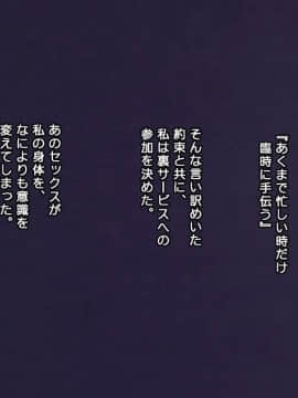 [かまとりぽかり] 夫に一途な妻の 裏風俗アルバイト日記_180_179_cg18_2.jpg