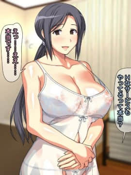 [かまとりぽかり] 夫に一途な妻の 裏風俗アルバイト日記_183_182_cg18_5.jpg