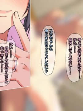 [かまとりぽかり] 夫に一途な妻の 裏風俗アルバイト日記_208_207_cg20_i.jpg