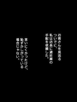 [かまとりぽかり] 夫に一途な妻の 裏風俗アルバイト日記_209_208_cg21_1.jpg