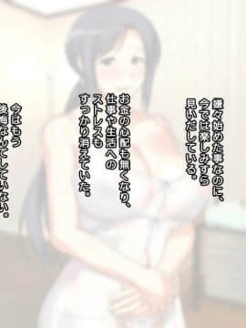 [かまとりぽかり] 夫に一途な妻の 裏風俗アルバイト日記_237_236_cg23_j.jpg