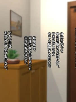 [かまとりぽかり] 夫に一途な妻の 裏風俗アルバイト日記_239_238_cg24_2.jpg