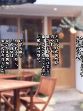 [かまとりぽかり] 夫に一途な妻の 裏風俗アルバイト日記_240_239_cg24_3.jpg