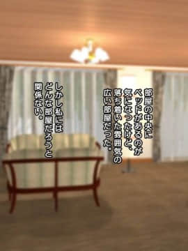[かまとりぽかり] 夫に一途な妻の 裏風俗アルバイト日記_252_251_cg25_1.jpg
