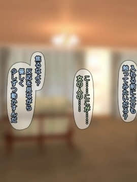 [かまとりぽかり] 夫に一途な妻の 裏風俗アルバイト日記_253_252_cg25_2.jpg