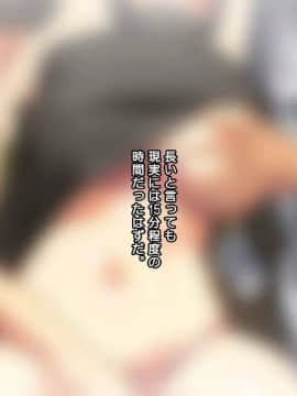 [かまとりぽかり] 夫に一途な妻の 裏風俗アルバイト日記_258_257_cg25_e.jpg